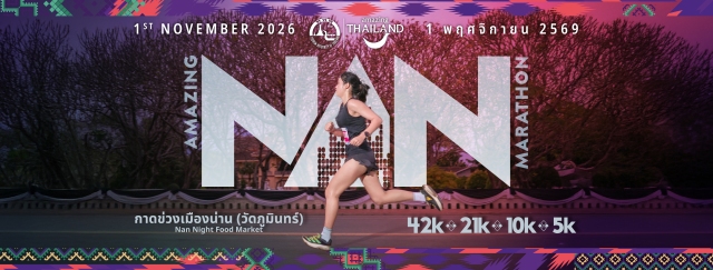 Amazing NAN Marathon 2026
