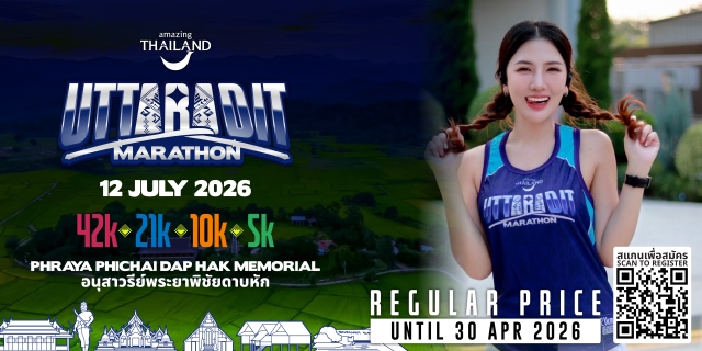 Amazing UTD Marathon 2026