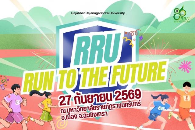 RRU Run to the Future 2026