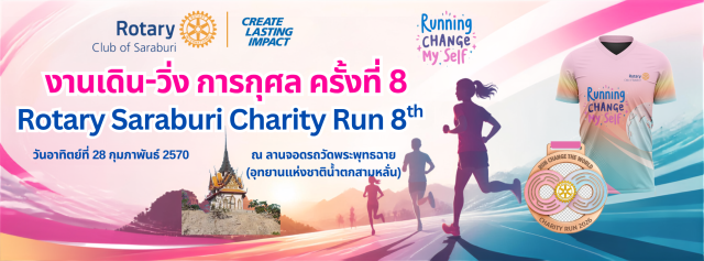 Rotary Saraburi Charity Run 8th